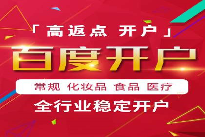 SEM开户技巧：如何实现广告精准投放
